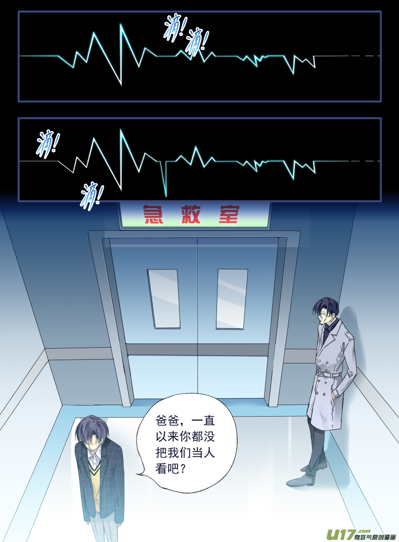 第46话 摊牌031