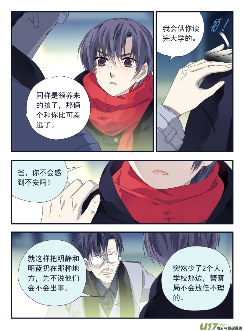 第46话 摊牌014