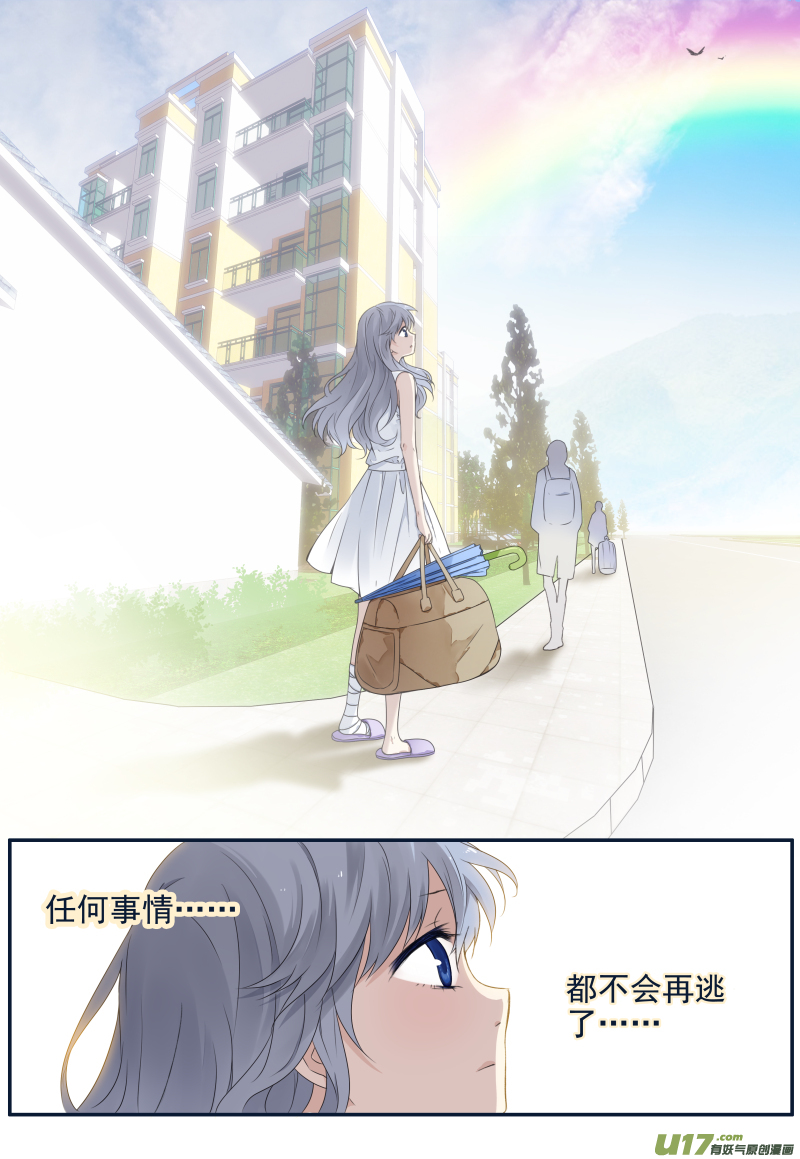 第72话彩虹053