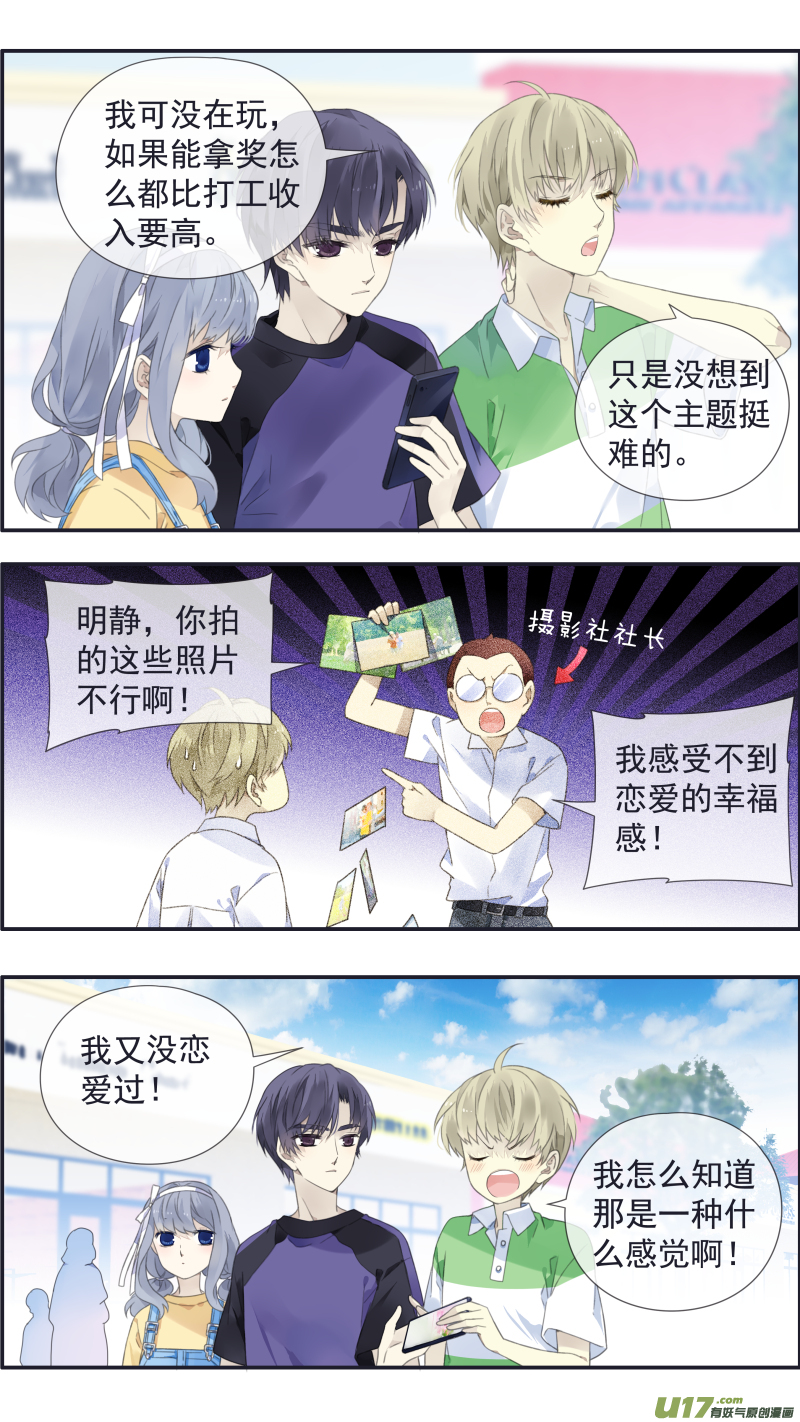 第三部 恋爱篇 第113回 恋爱023