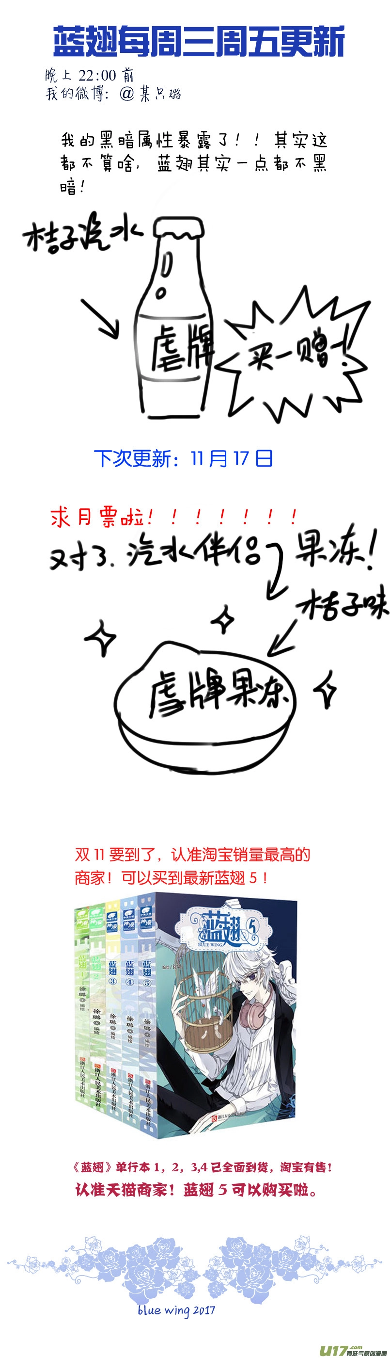 第77话 蜕变0111