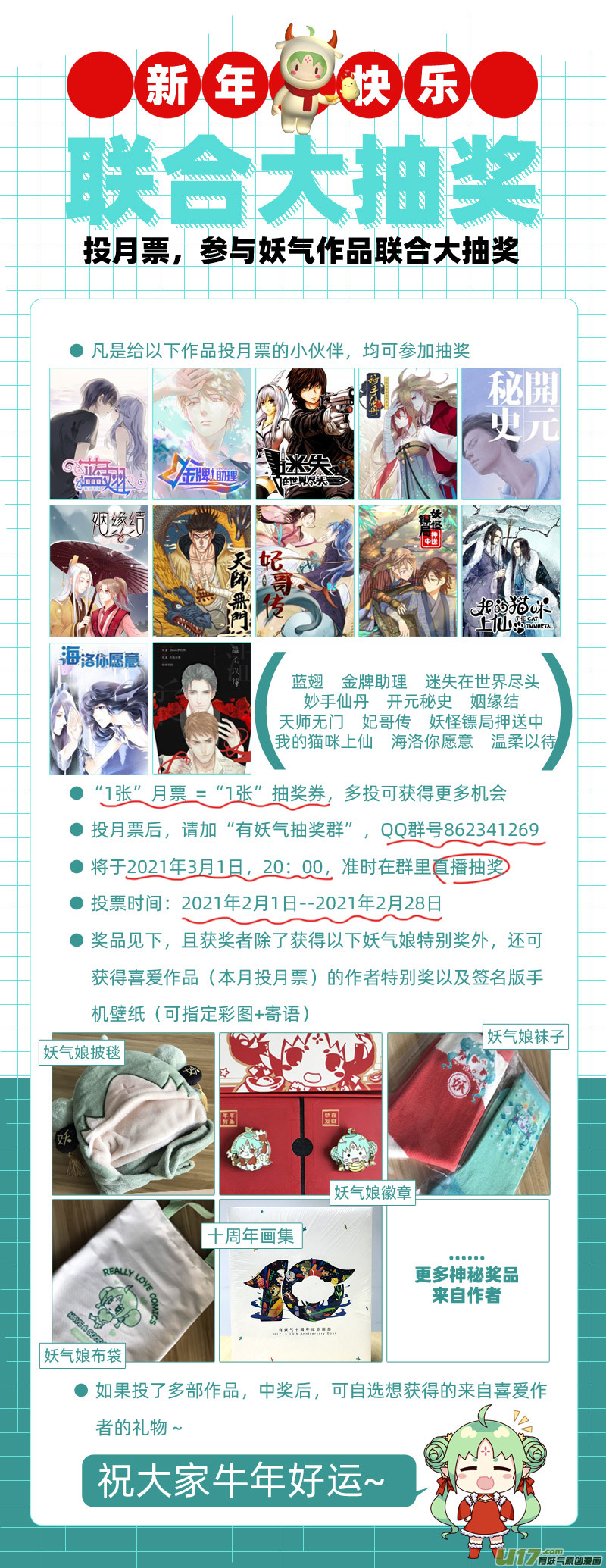 第128回 保密0112