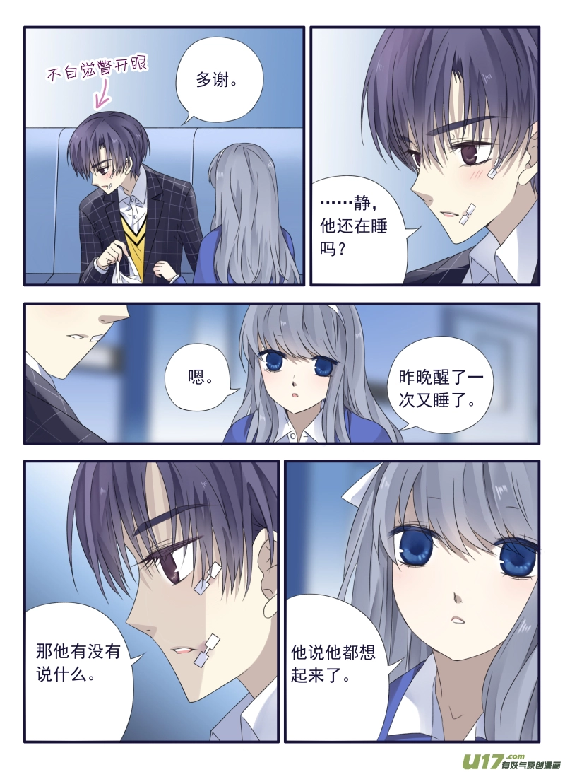 第49话 混乱0210