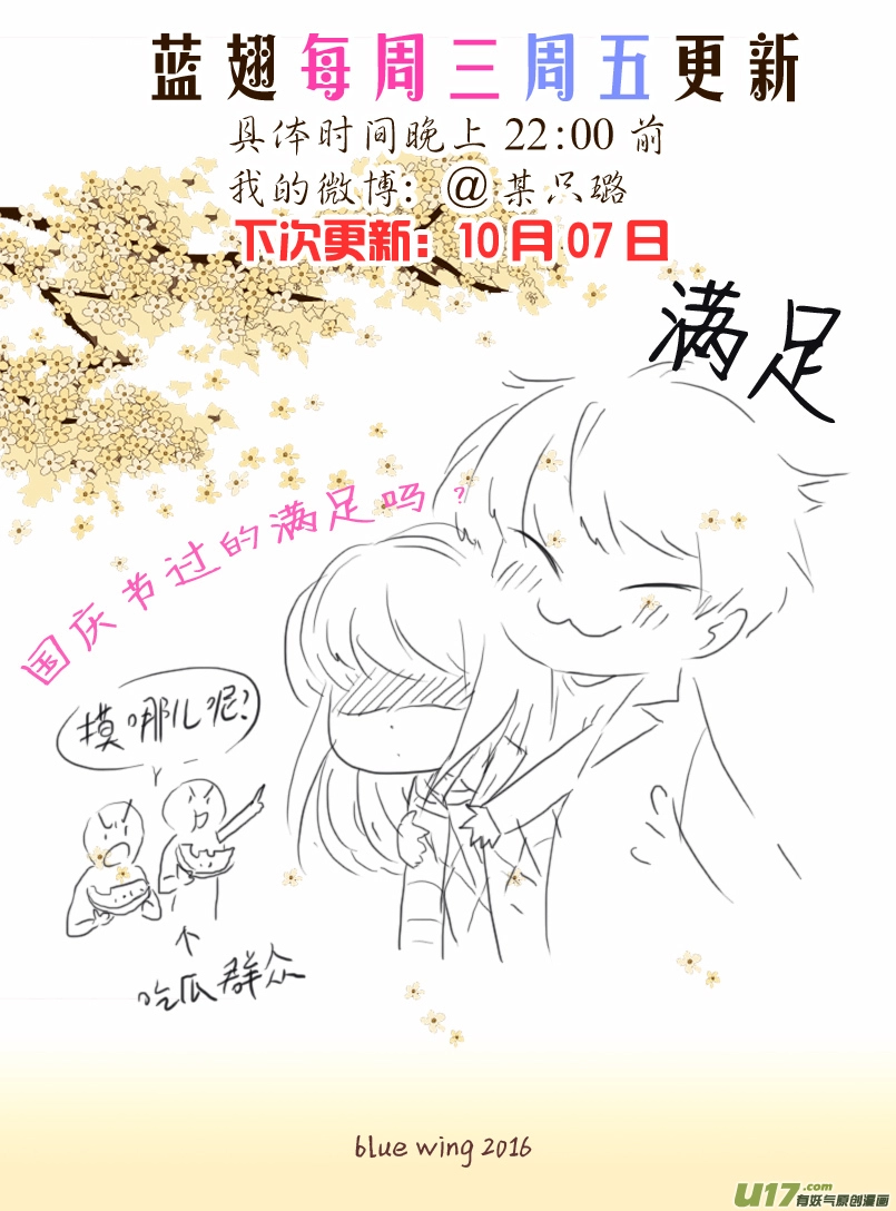 第52话 明蓝019