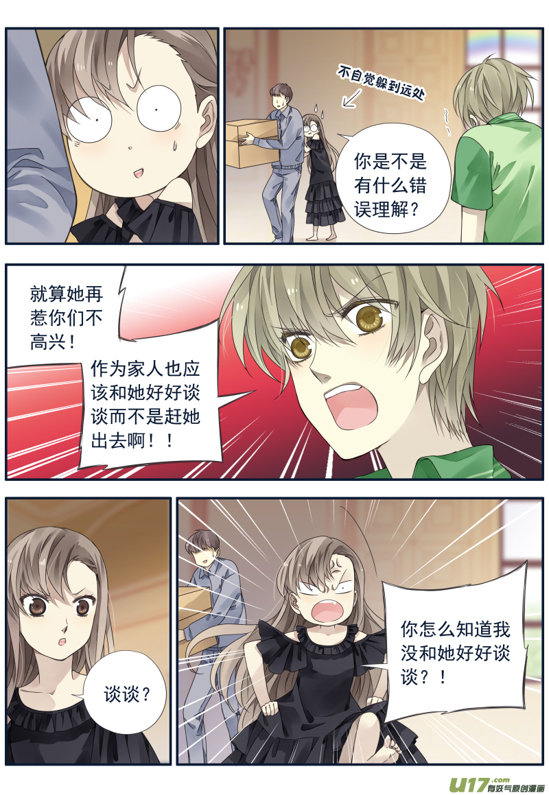 第72话彩虹042