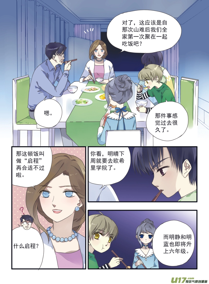第24话 启程（上）046
