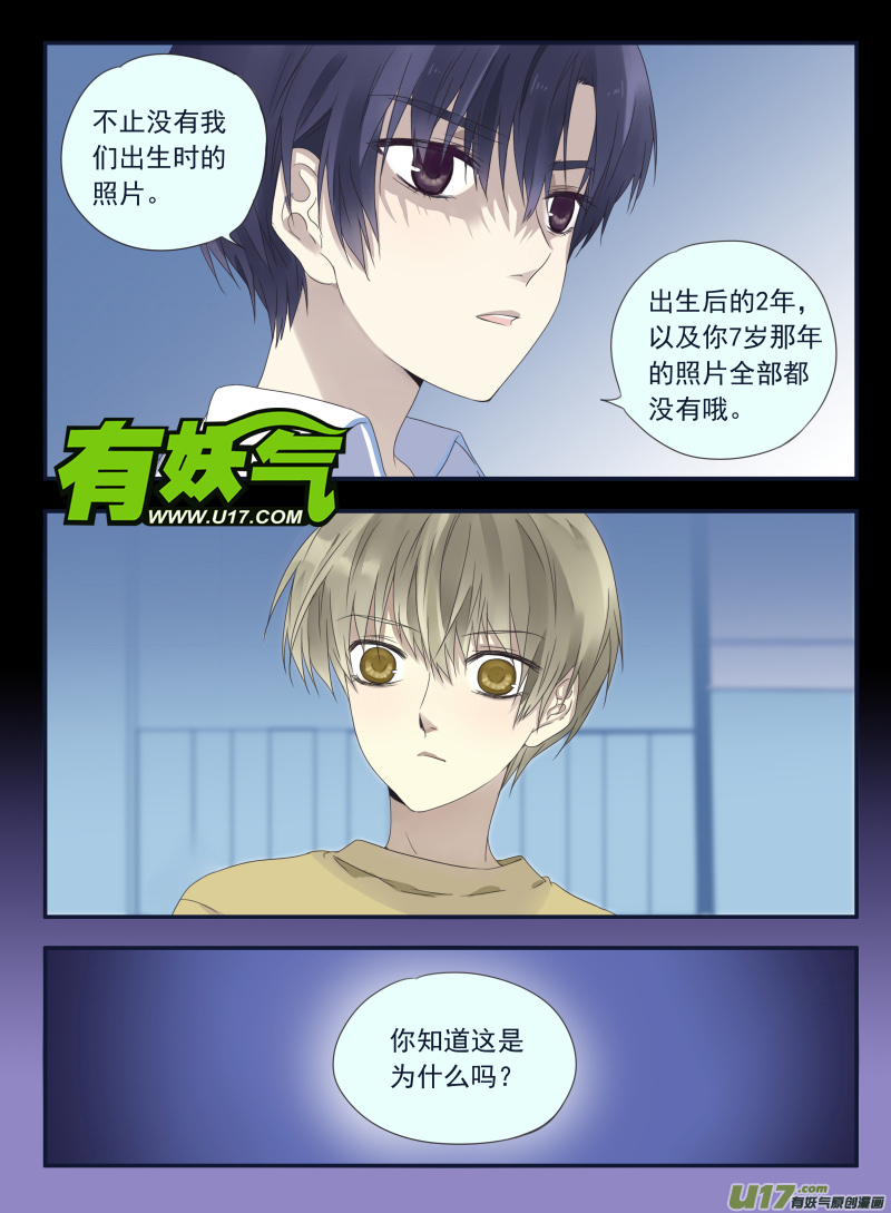 第40话 母亲0113