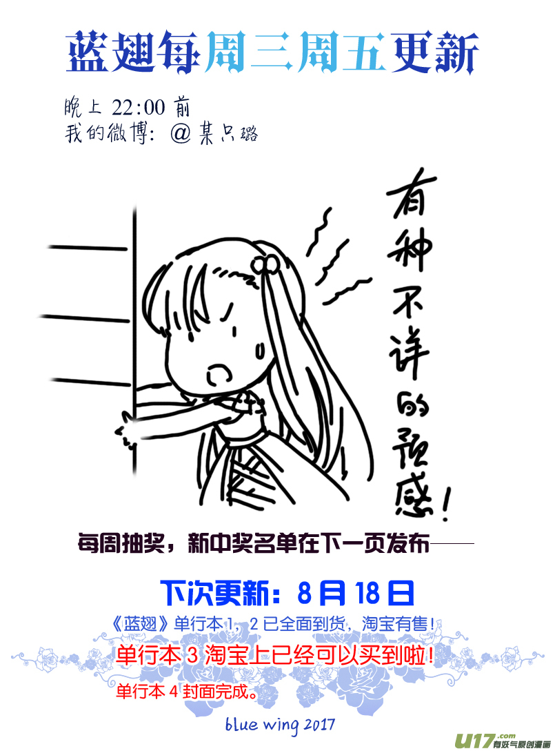 第71话距离0114