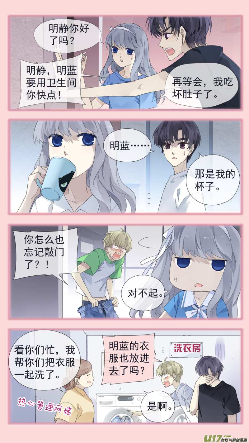第三部 恋爱篇 第114回 袜子014
