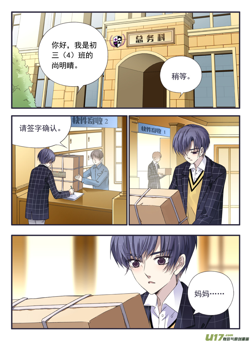 第63话婚纱04（欧希里高中篇）0