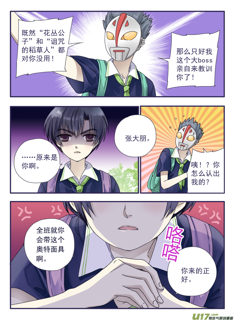 樱桃剧场第一弹-明晴的麻烦（下）11