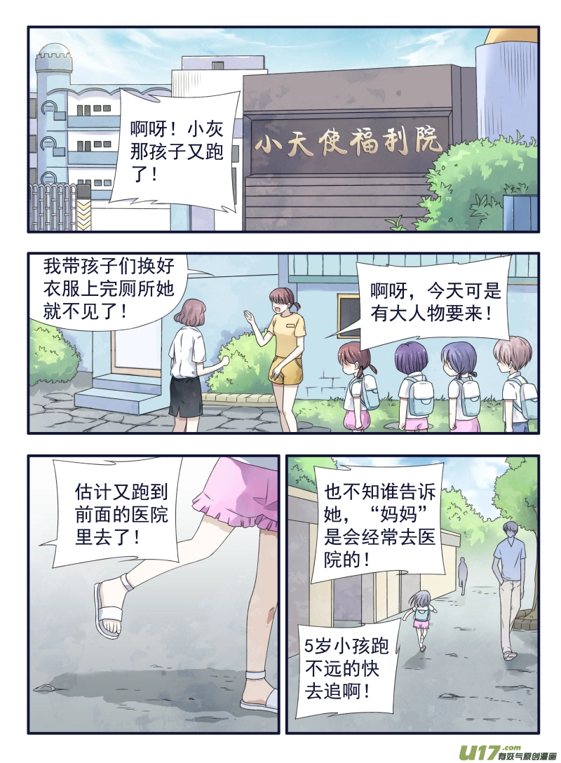 番外：甜甜的橘子汽水1