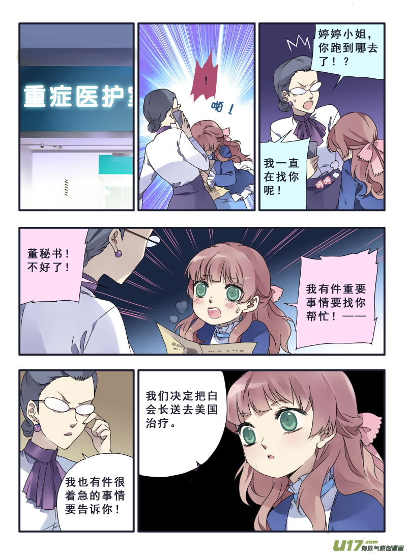 第23话 留下038