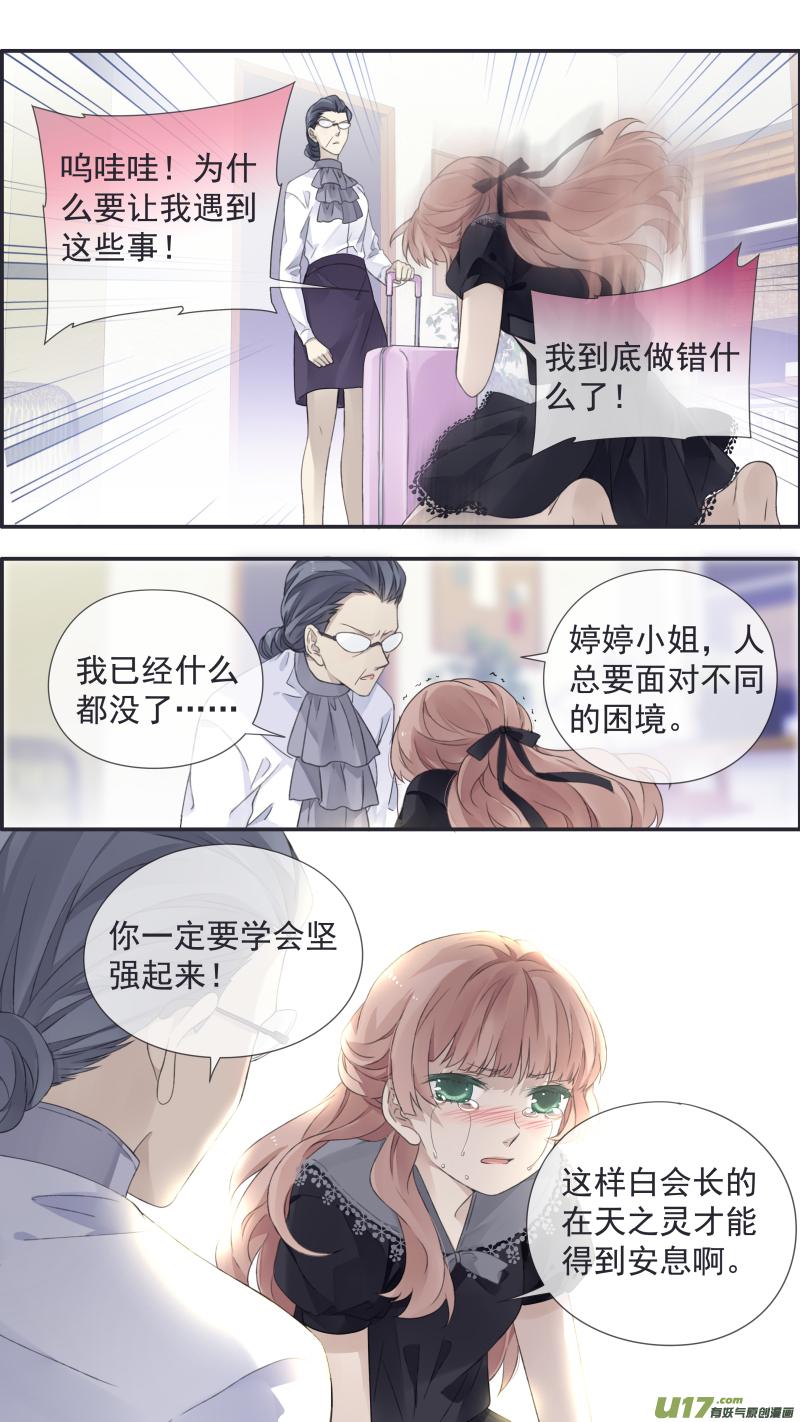 第112回 明天7
