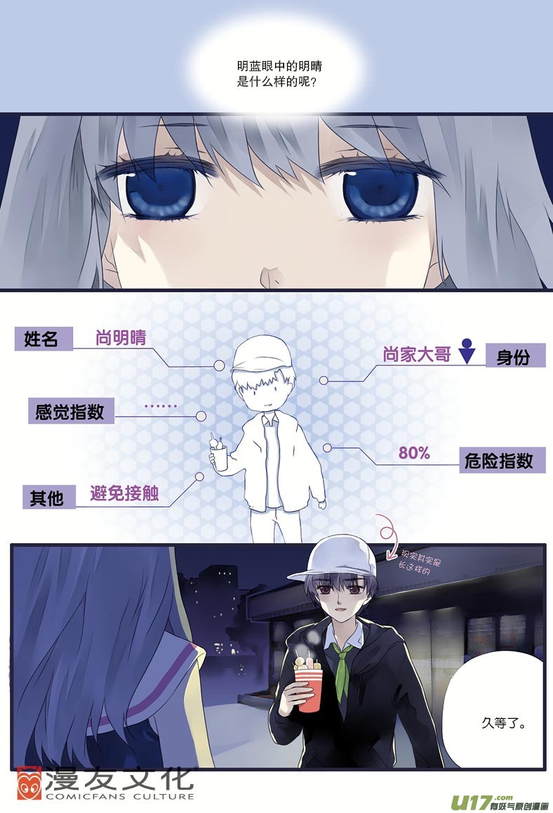 第9话 圆谎011
