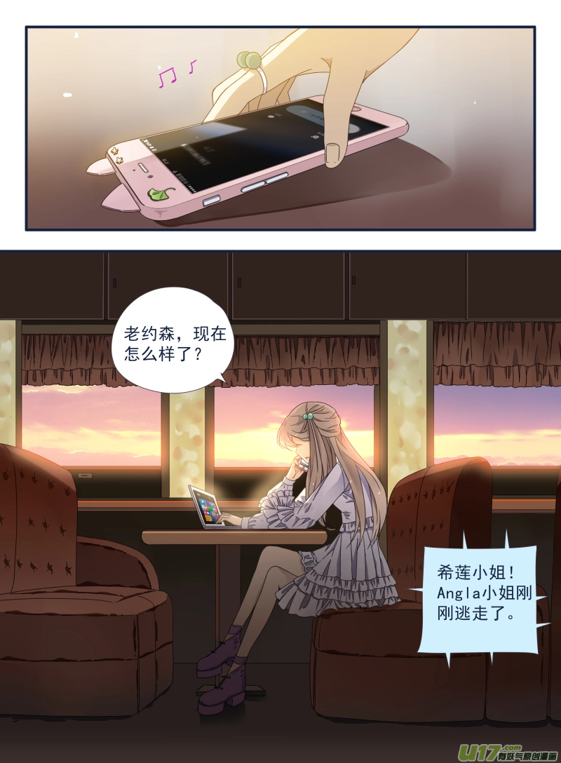 第54话动摇033