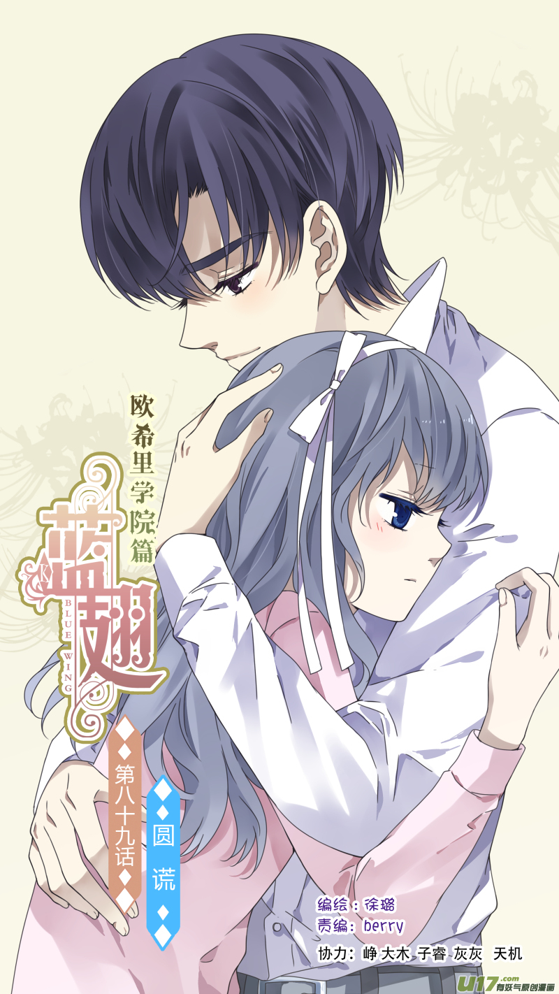 第89回圆谎020