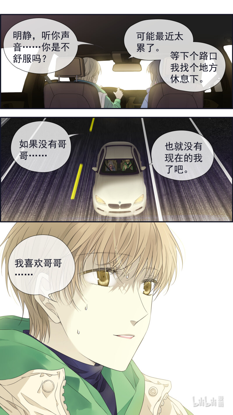 第155话 最长的旅途0212