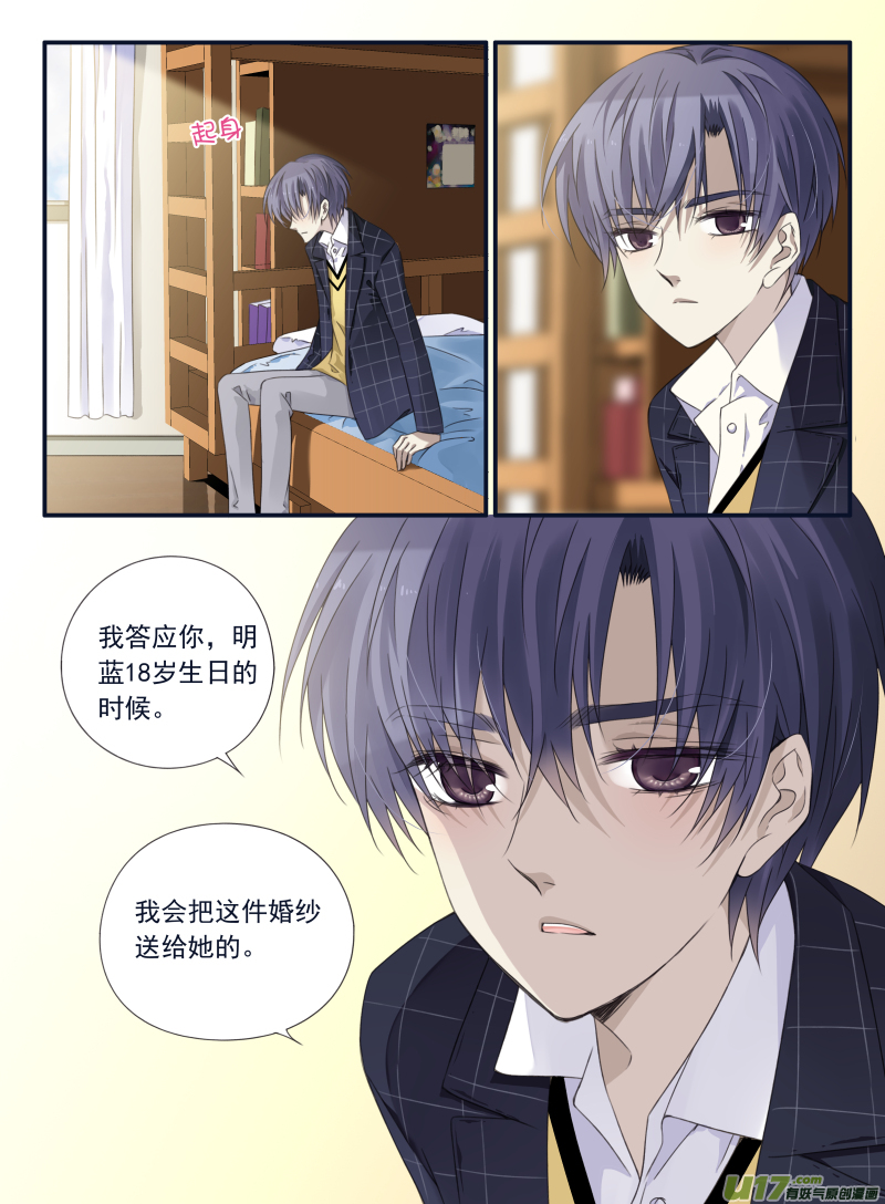 第63话婚纱05（欧希里高中篇）3