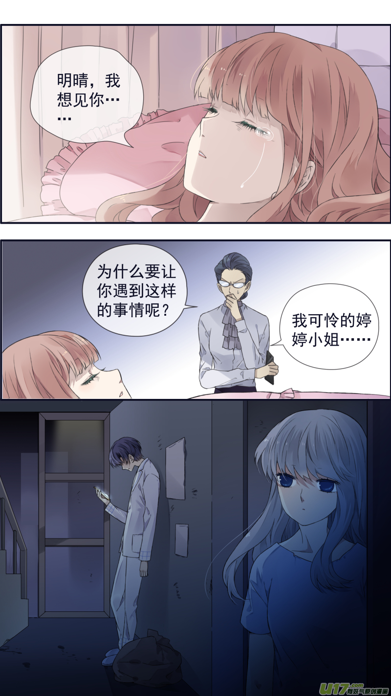 第108回 婷婷11