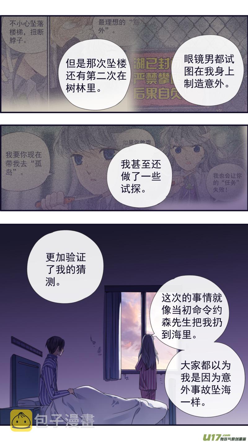 第89回圆谎0410
