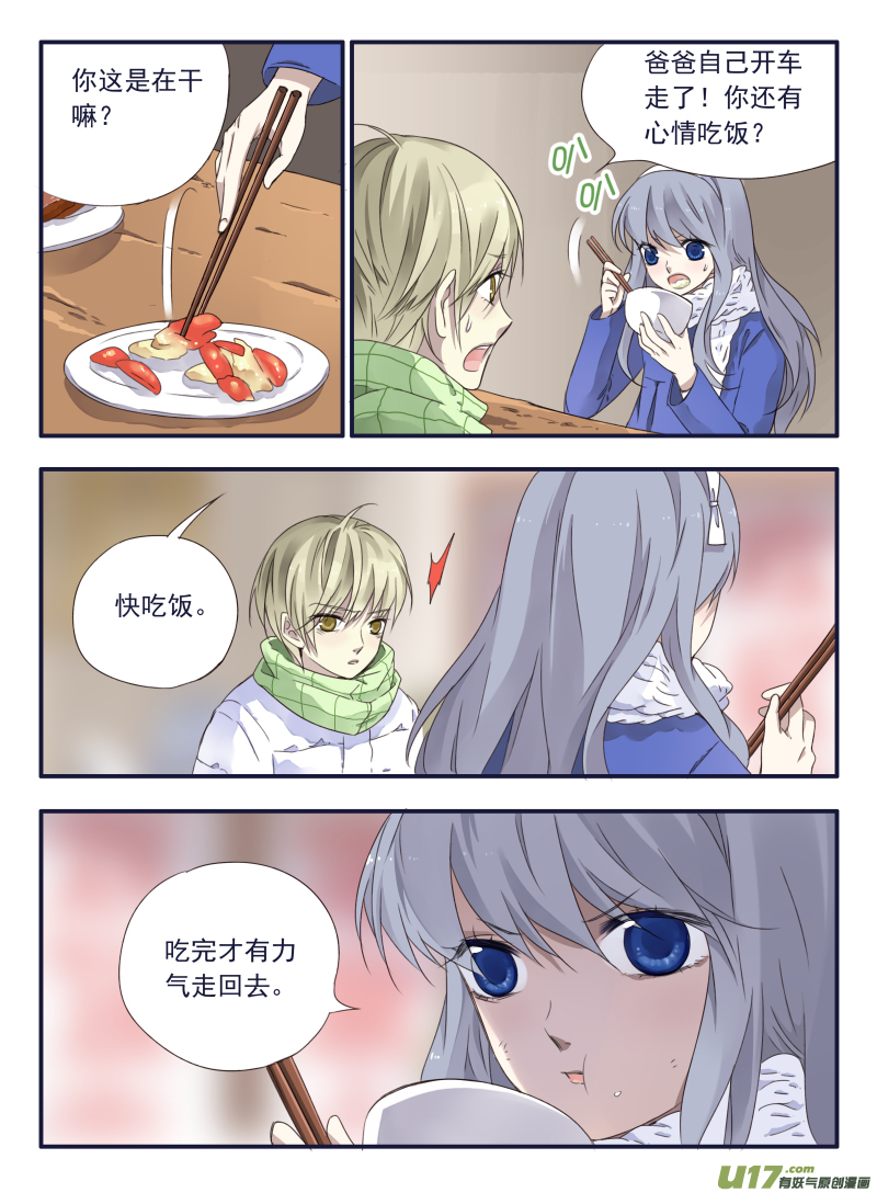 第45话 扔掉024