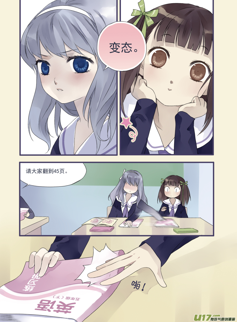 第12话 变态0114
