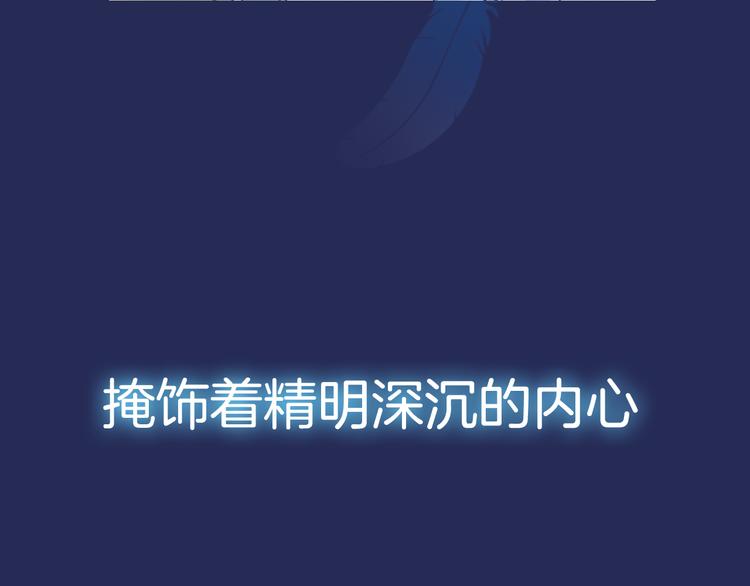 序章：绚丽的蓝色之翅13