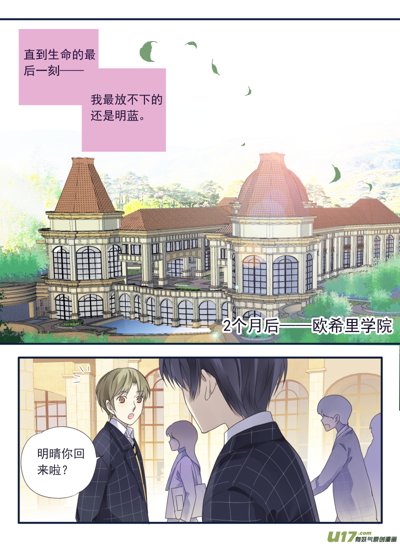 第63话婚纱03（欧希里高中篇）6
