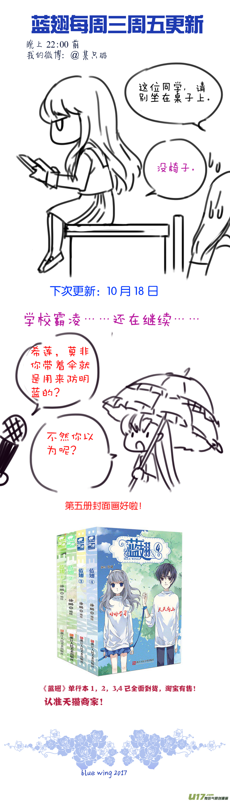 第74话 名字0312