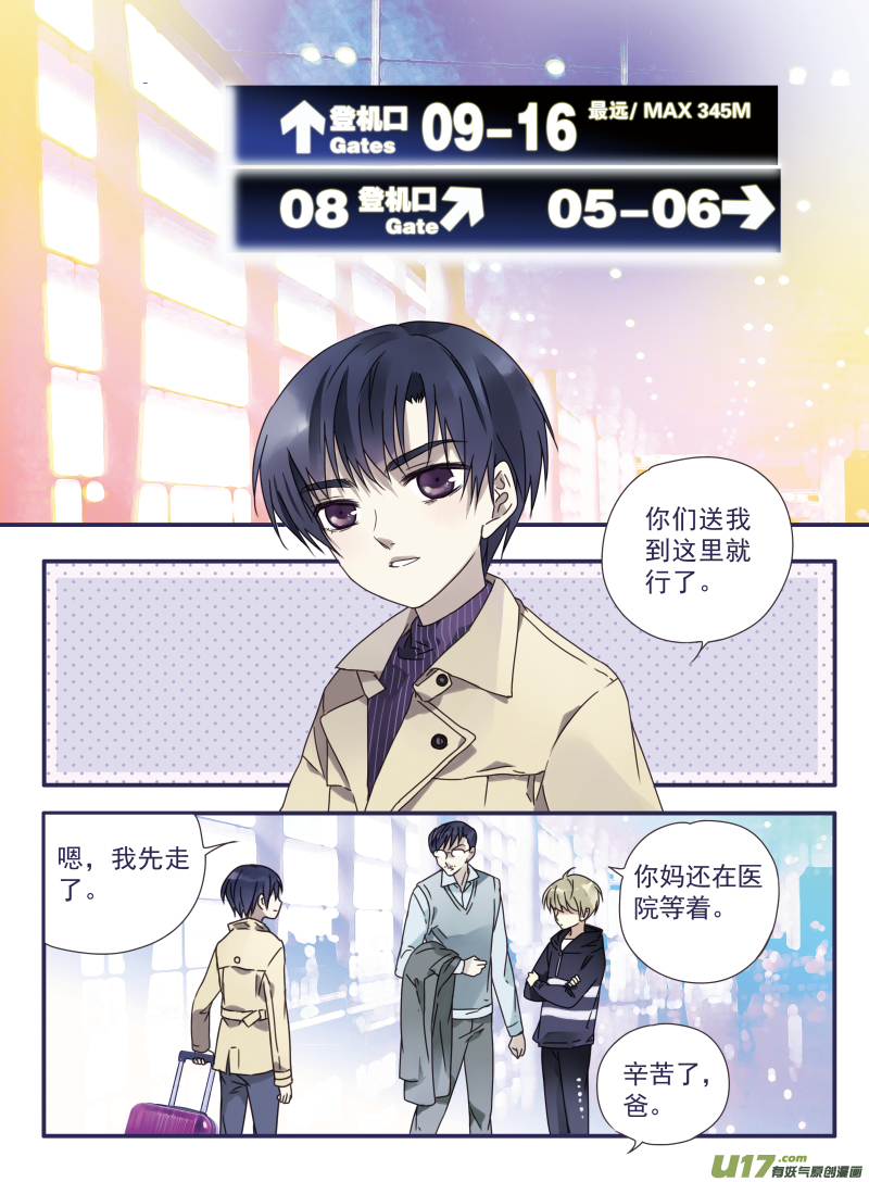 第26话启程（下）0110