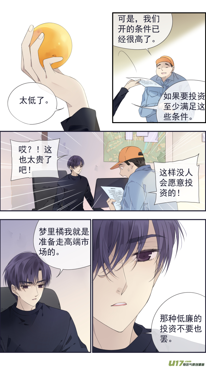 第137回 橘遇017