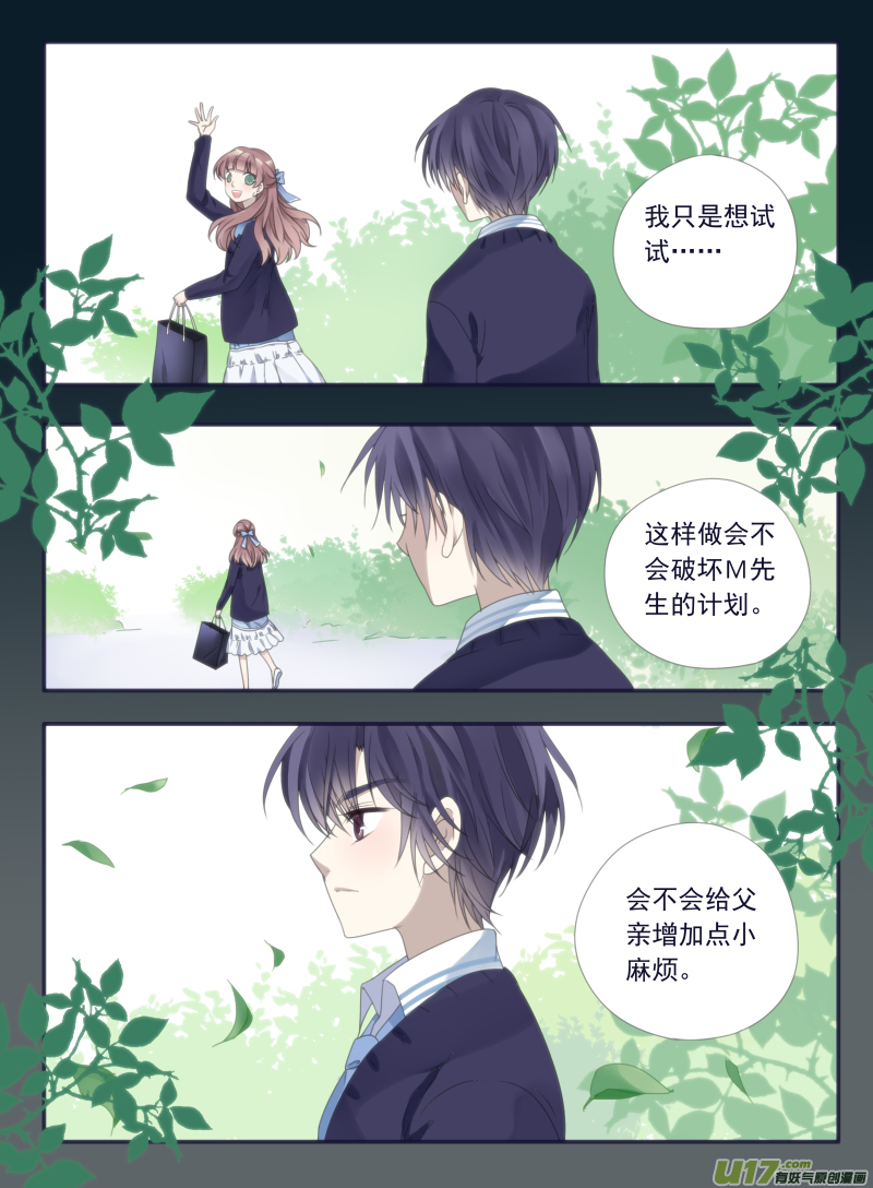 第47话 决裂0310
