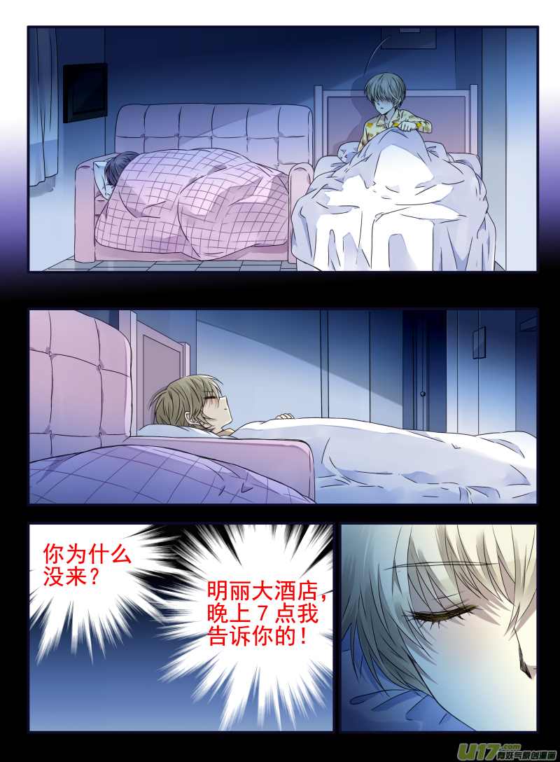 第61话黑鹰011