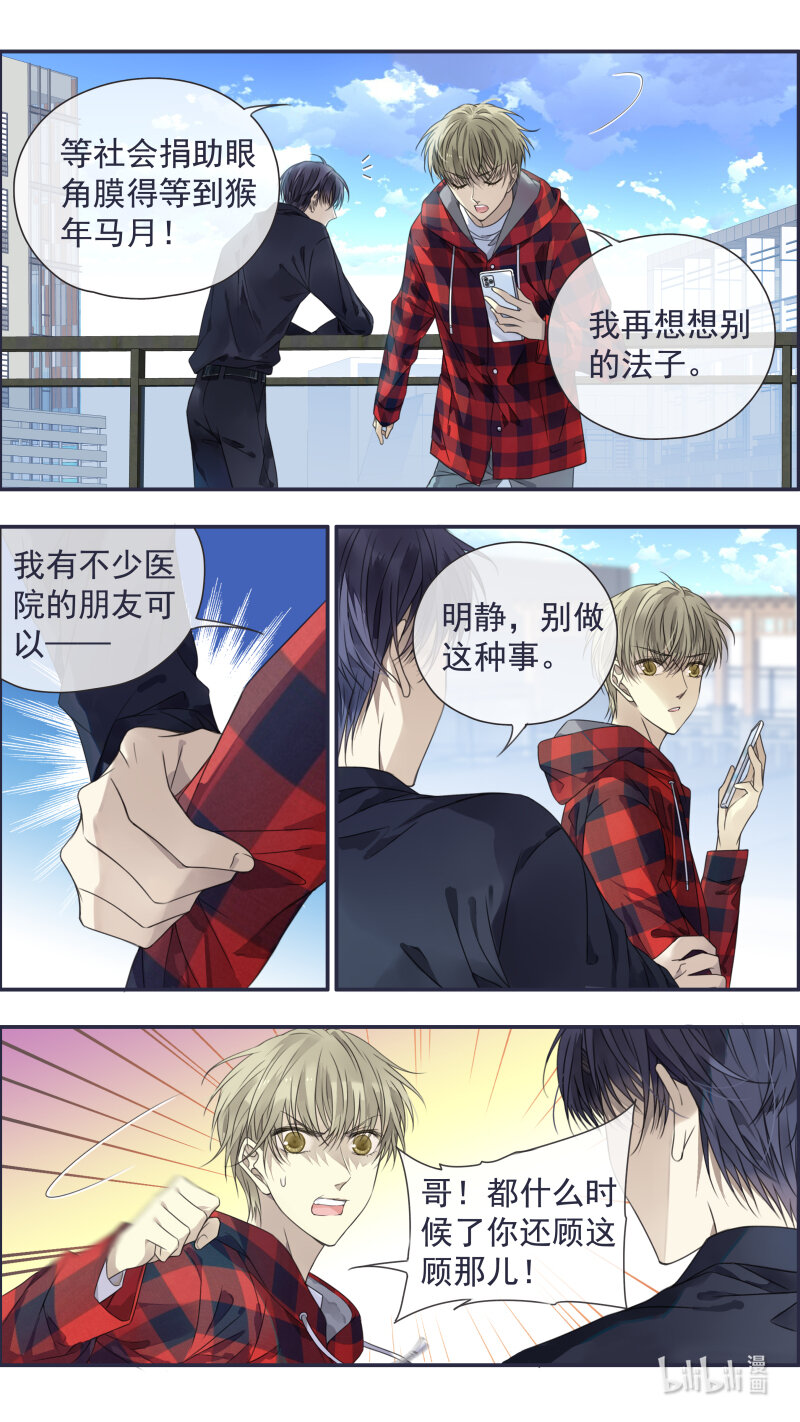 第153话 失明019