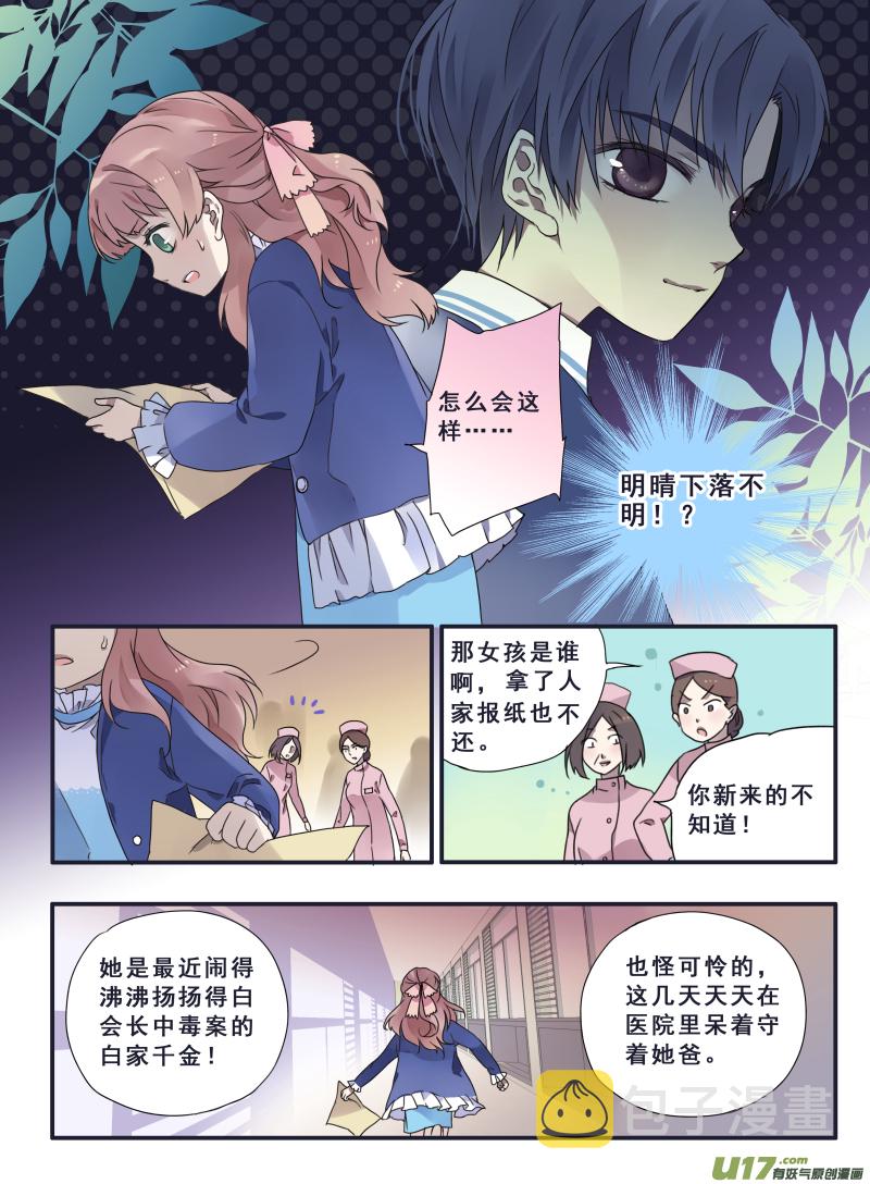 第23话 留下037