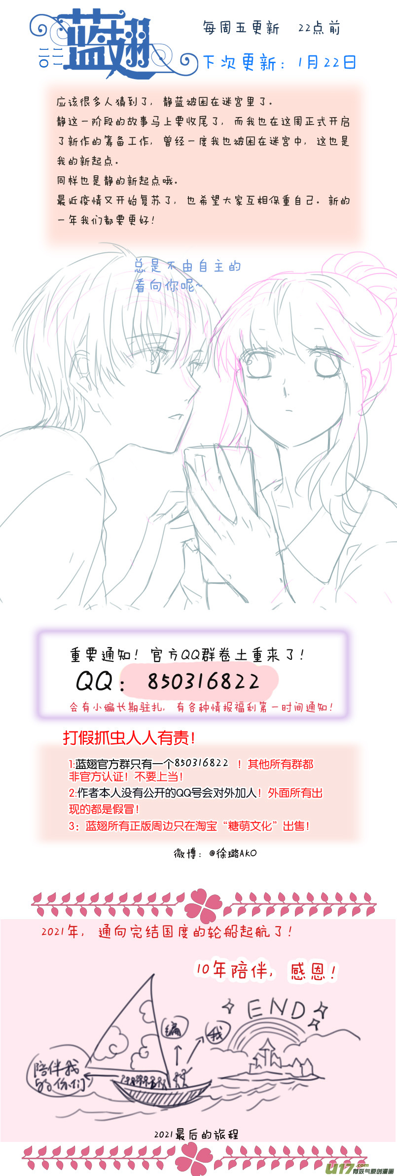 第127回 迷宫029