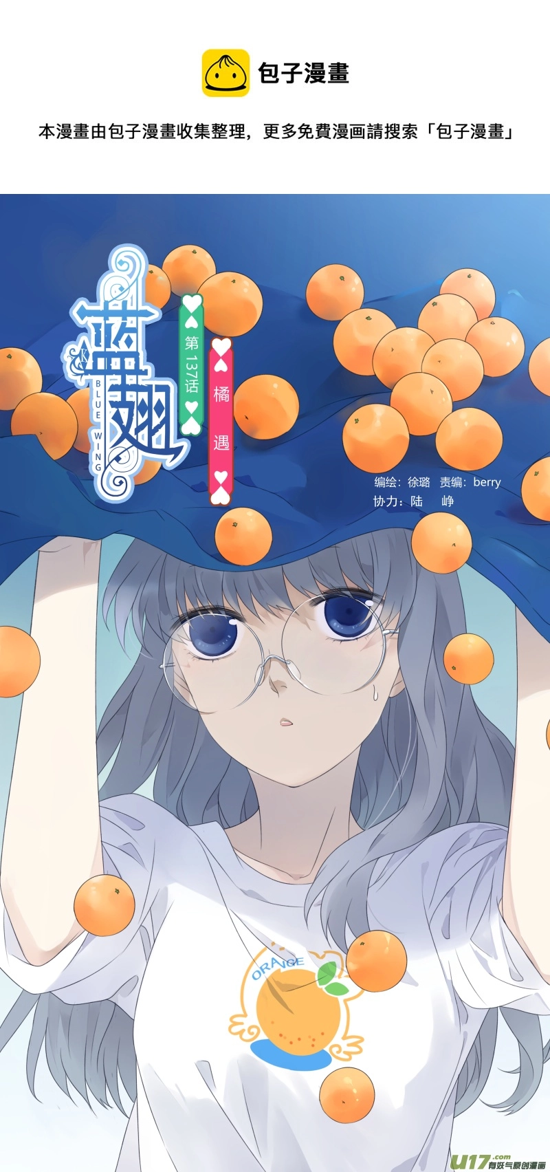 第137回 橘遇020