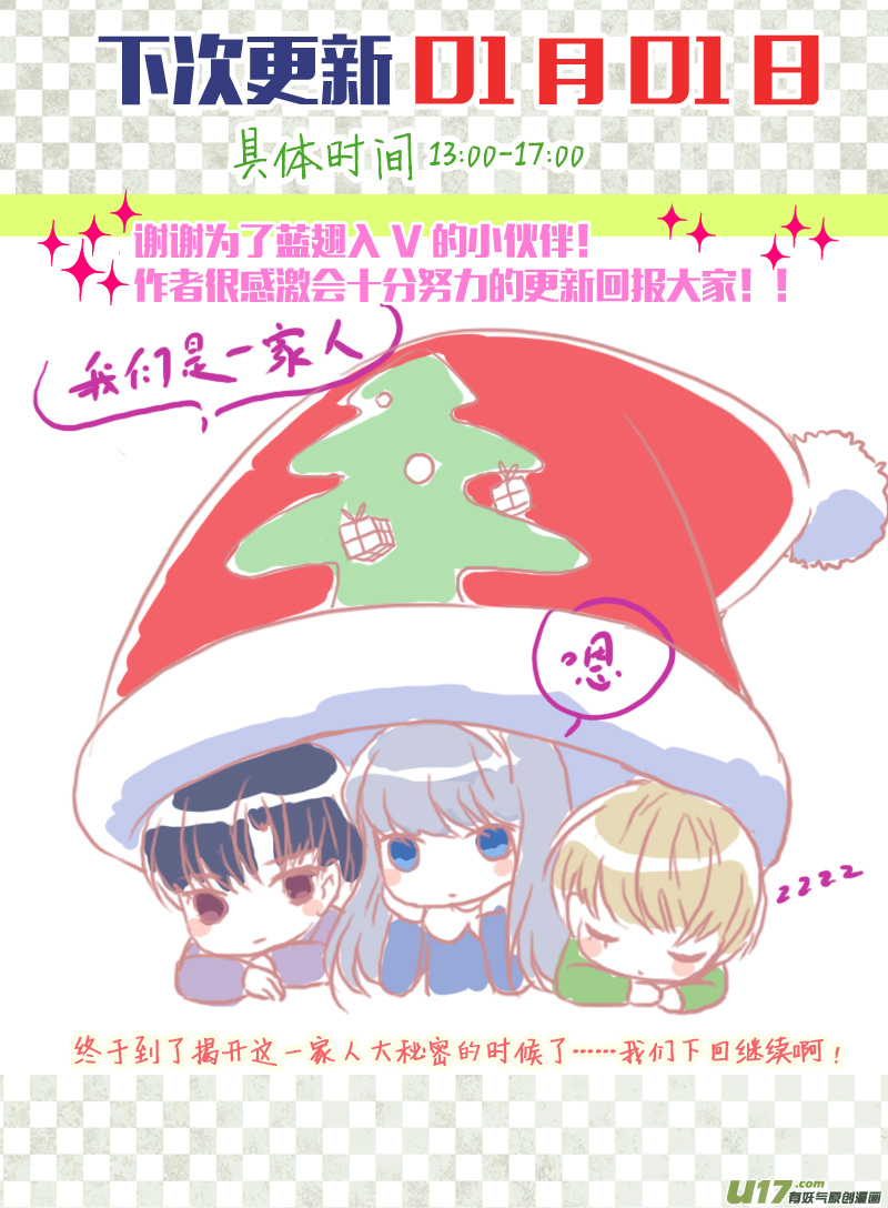 第36话 家变0112