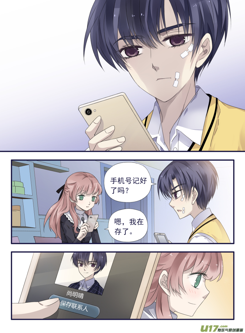 第52话 明蓝024