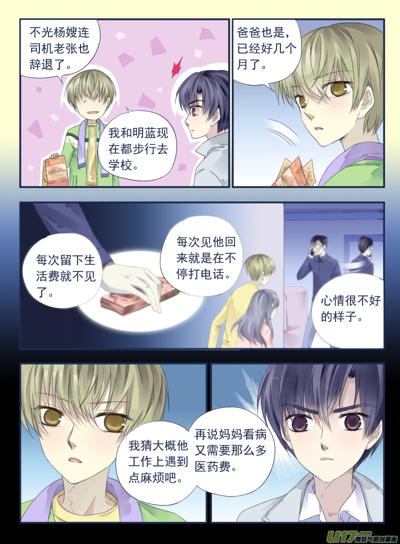 第35话 重聚017
