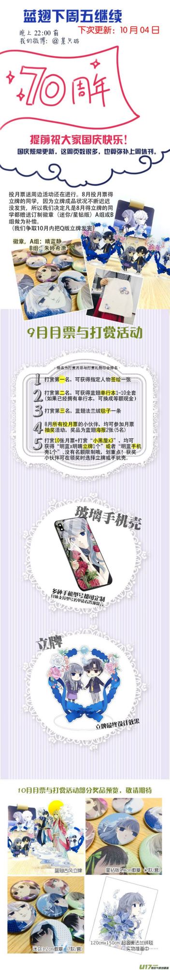 第106回 在乎0116