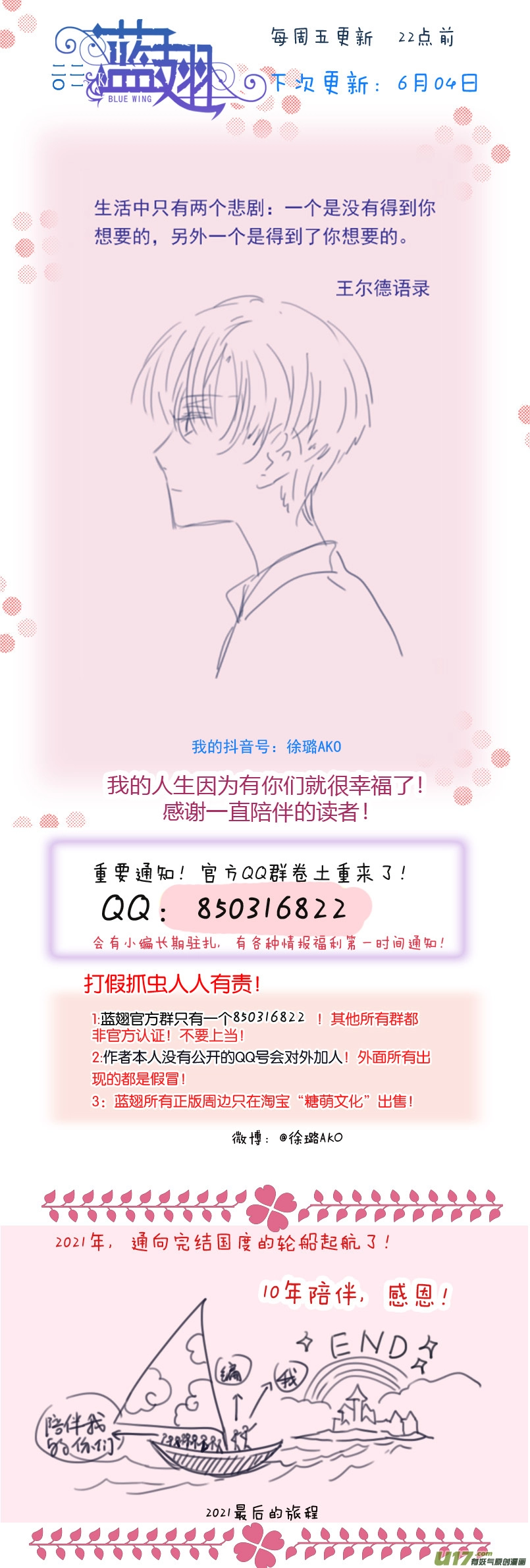 第133回 唯一0211