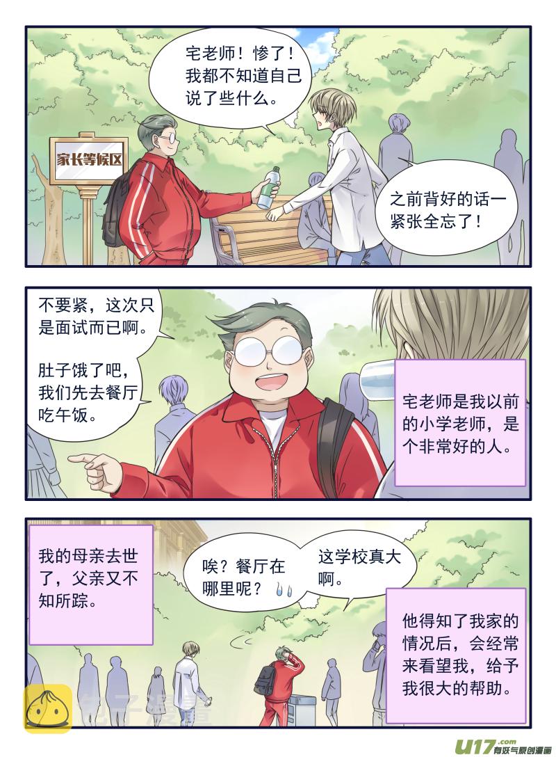第64话面试027