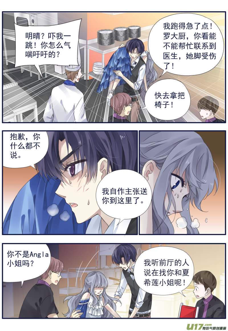 第71话距离017