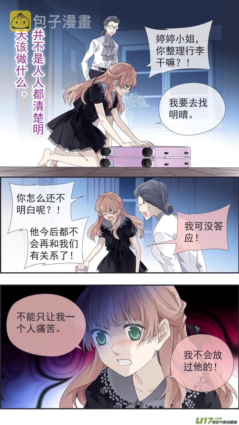第112回 明天4