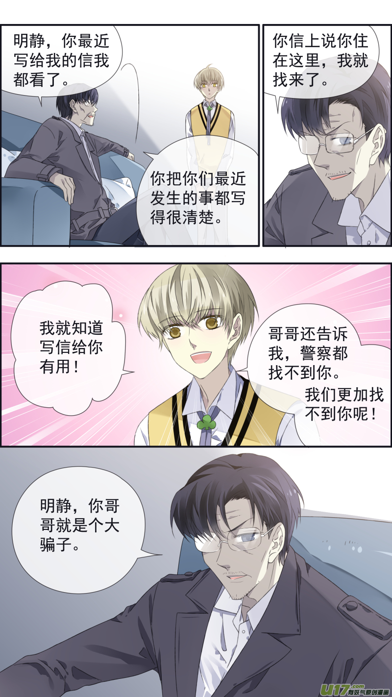第104回 坦白018
