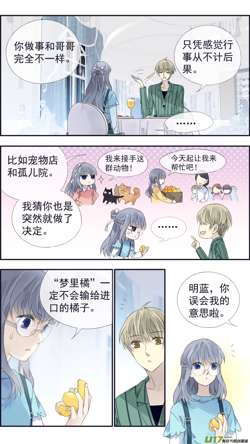 第136回 橘子037