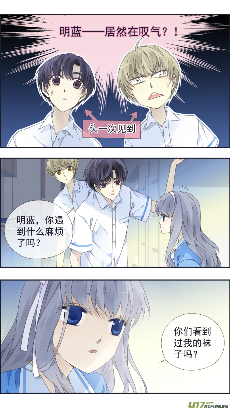第三部 恋爱篇 第114回 袜子017