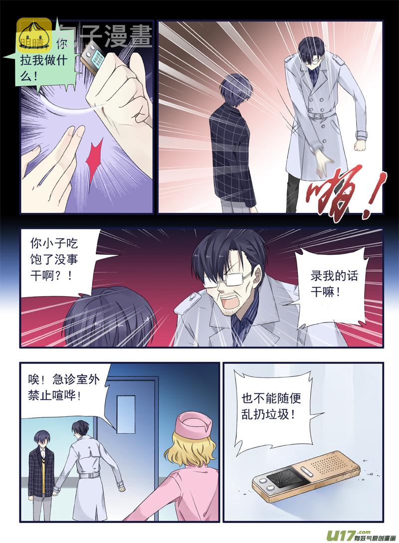 第46话 摊牌035